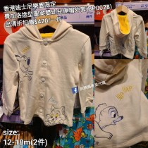 (出清) 香港迪士尼樂園限定 費加洛 造型圖案嬰幼兒連帽外套 (BP0028)